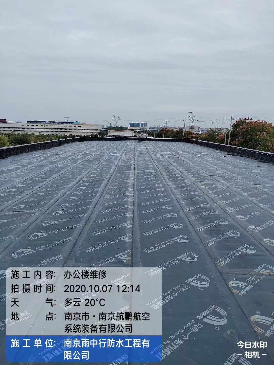 东平屋面防水维修公司