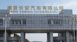 东平长安汽车厂钢结构防水防腐工程